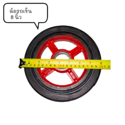 ล้อรถเข็น 8 นิ้ว ล้อแม็กซ์เหล็ก ยางตัน - ล้อพร้อมตลับลูกปืน