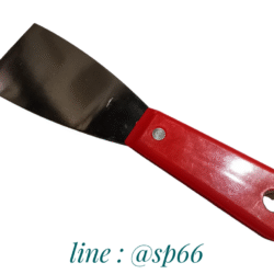 เกียงโป๊วสี สแตนเลส ด้ามพลาสติก