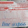 ล้อรถเข็น ส่งหนองคาย ผ่านขนส่ง ล้อรถเข็น ส่งหนองคาย ผ่านขนส่ง